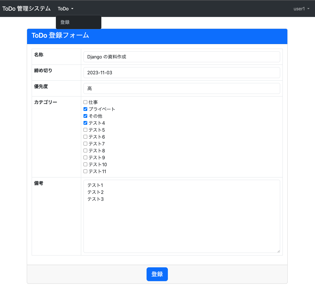 Django Tutorial 10 · HonKit